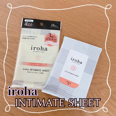 iroha INTIMATE SHEET/iroha INTIMATE CARE/その他生理用品を使ったクチコミ（1枚目）