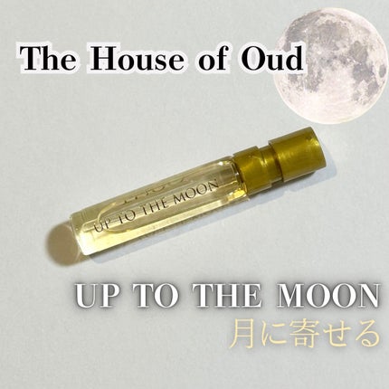 The House of Oud thoo アップトゥザムーン 香水 試してみた】オードパルファム アップ トゥ ザ ムーン|月に