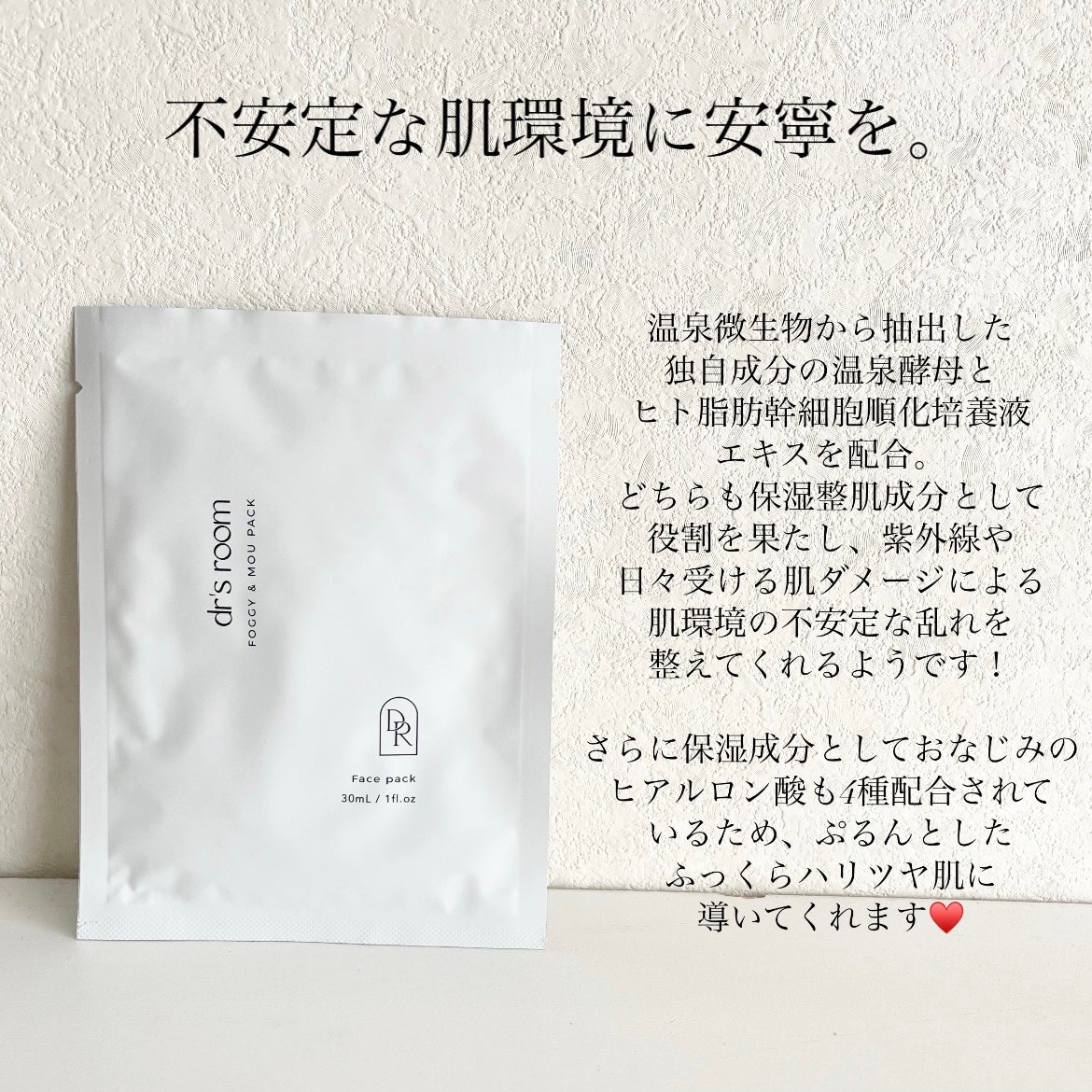 フォギー&ムーパック/dr's room/シートマスク・パックを使ったクチコミ(3枚目)