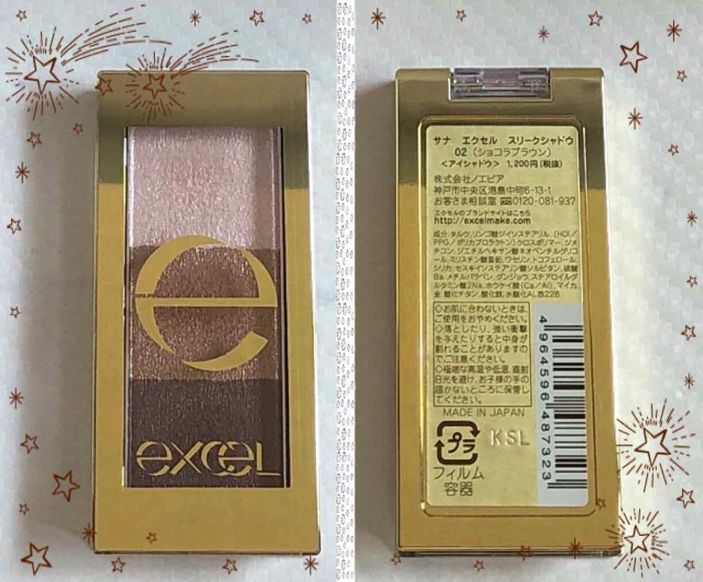 スリークシャドウ/excel/アイシャドウパレットを使ったクチコミ(2枚目)