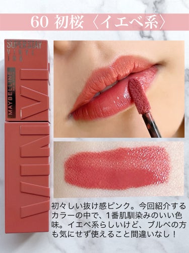 SPステイ ヴィニルインク/MAYBELLINE NEW YORK/口紅を使ったクチコミ（3枚目）