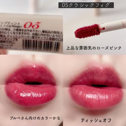 ジューシーリップティント/キャンメイク/口紅を使ったクチコミ(7枚目)