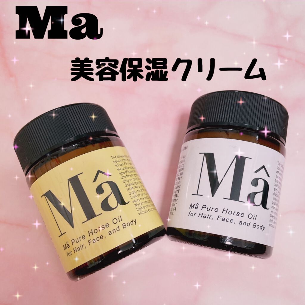 エムエー美容保湿クリーム/MA/フェイスクリームを使ったクチコミ（1枚目）