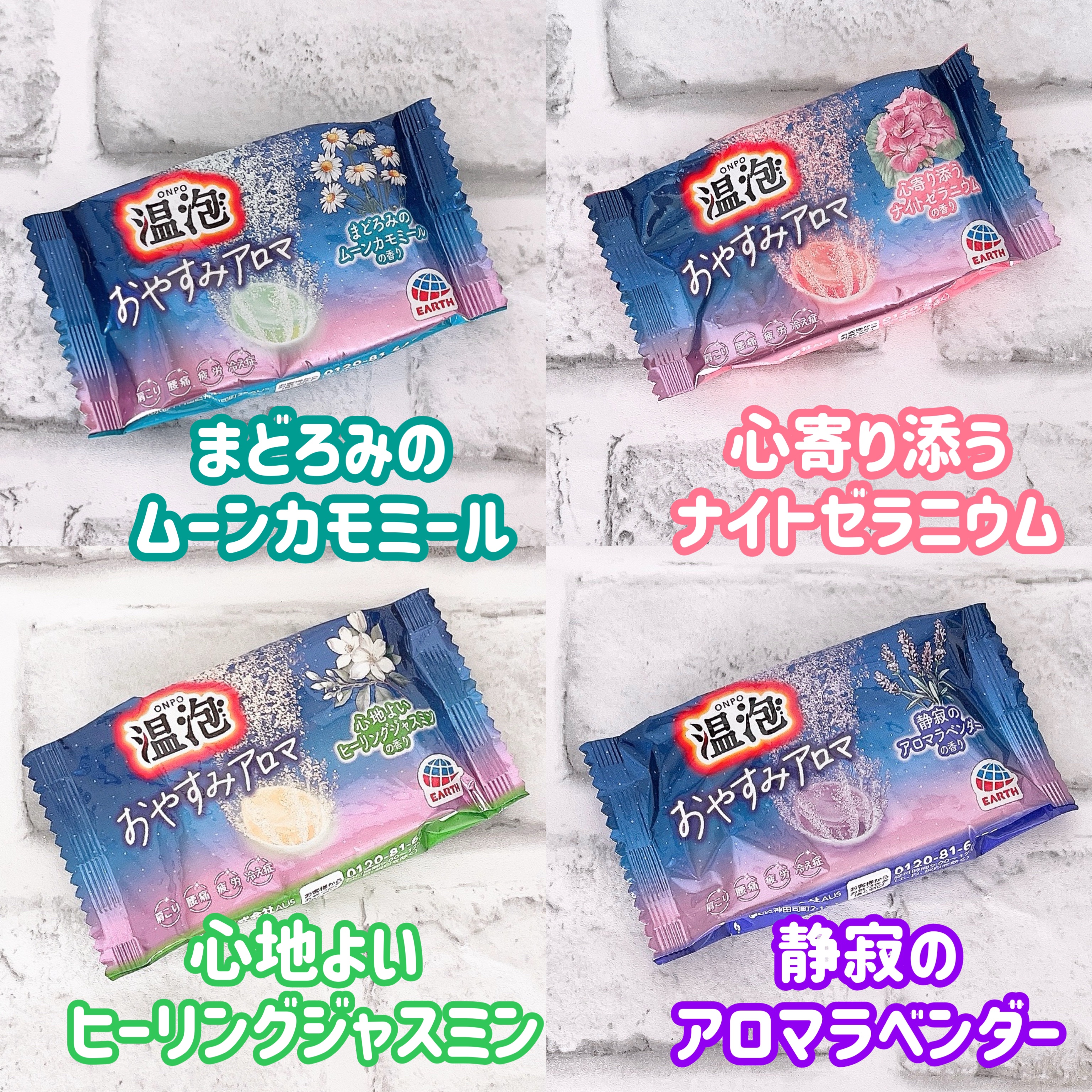 温泡 おやすみアロマ/温泡/炭酸系入浴剤を使ったクチコミ（2枚目）