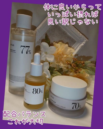 ドクダミ80%スージングアンプル/Anua/美容液を使ったクチコミ(1枚目)