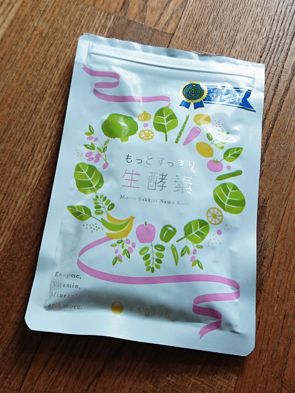 試してみた】もっとすっきり生酵素/FABIUSのリアルな口コミ・レビュー 試してみた】もっとすっきり生酵素/FABIUSのリアルな口コミ・レビュー