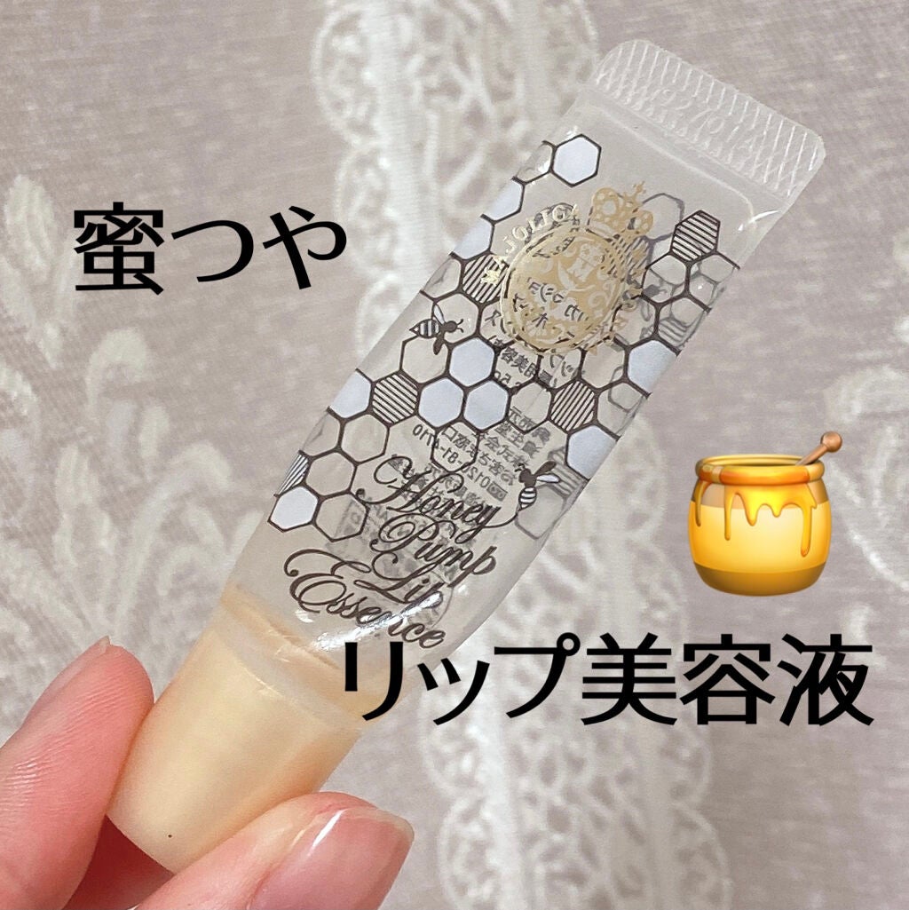 ハニーポンプ リップエッセンス/MAJOLICA MAJORCA/リップ美容液を使ったクチコミ(1枚目)
