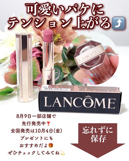 イドル リップ バターグロウ/LANCOME/口紅を使ったクチコミ(6枚目)