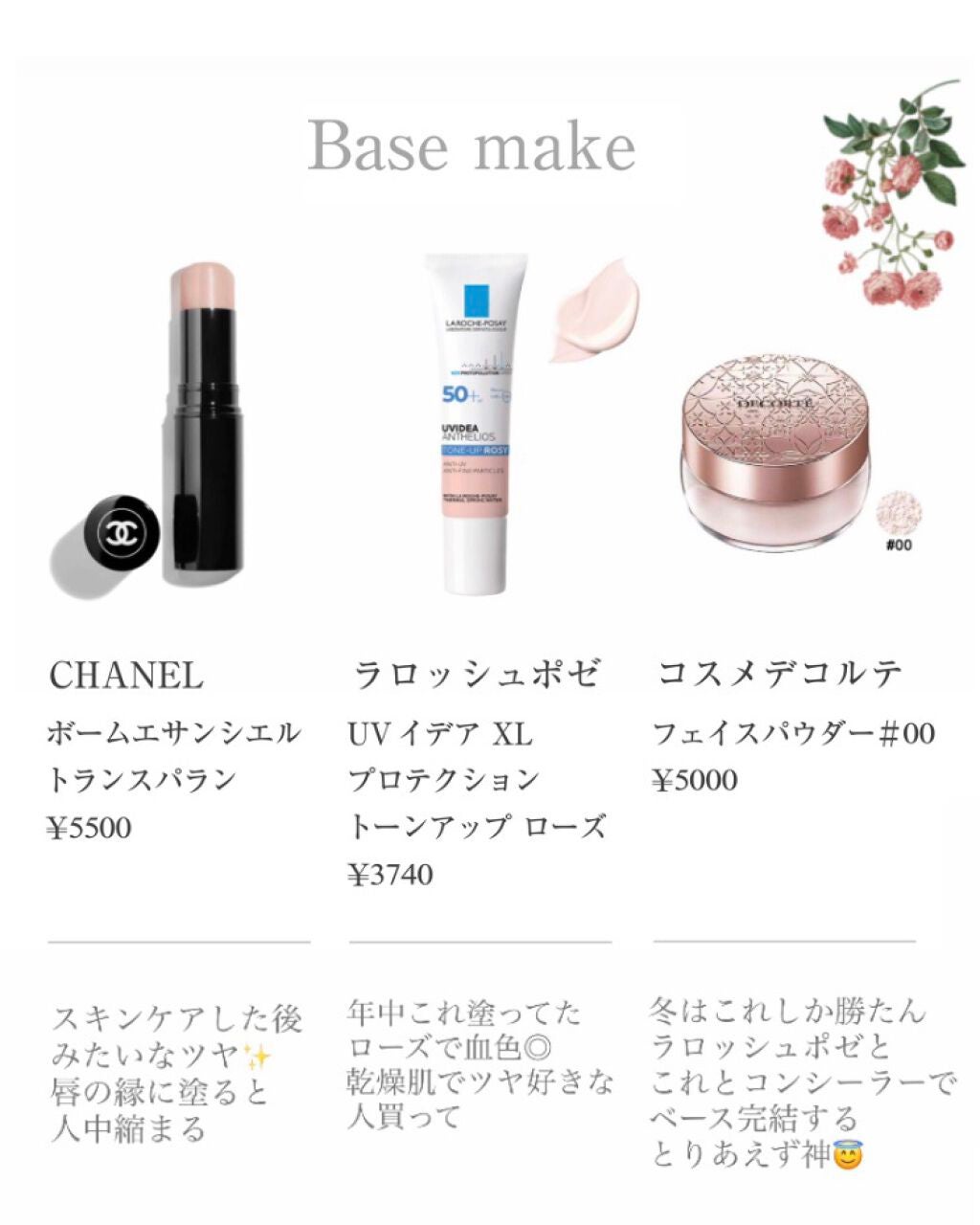 ボーム エサンシエル/CHANEL/スティックハイライトを使ったクチコミ(2枚目)