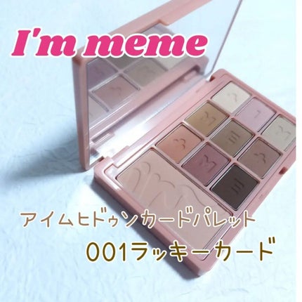 アイムヒドゥンカードパレット/i’m meme/アイシャドウパレットを使ったクチコミ(1枚目)