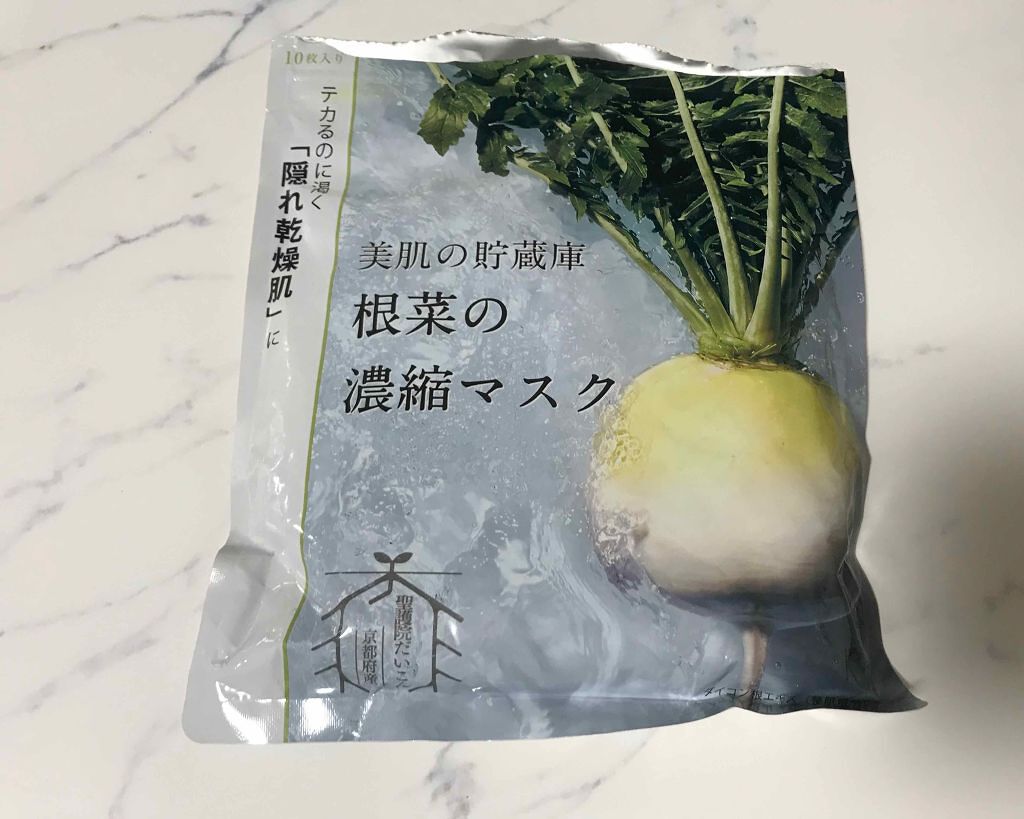 美肌の貯蔵庫 根菜の濃縮マスク 聖護院だいこん/@cosme nippon/シートマスク・パックを使ったクチコミ(1枚目)