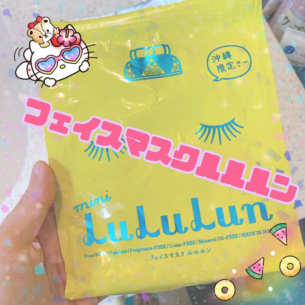 沖縄ルルルン（シークワーサーの香り）/ルルルン/シートマスク・パックを使ったクチコミ（1枚目）
