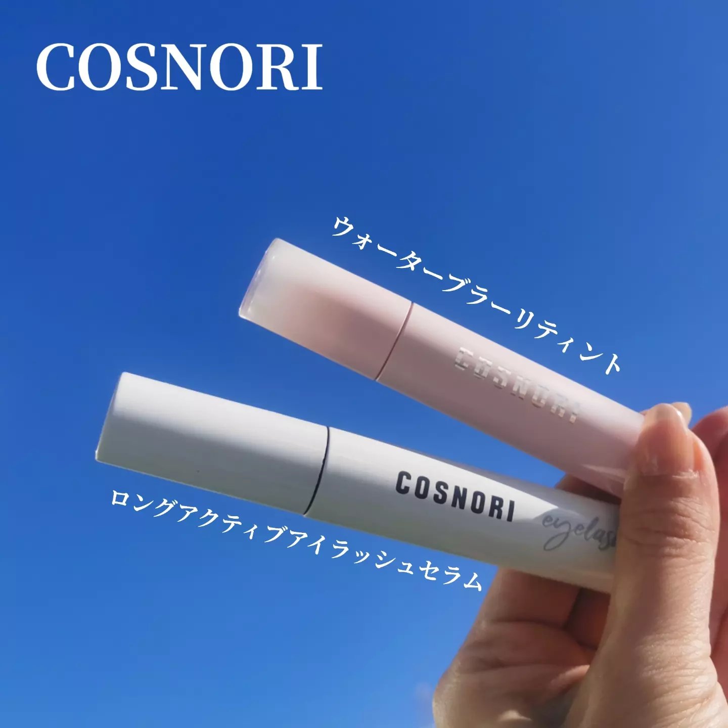 コスノリ ウォーターブラーリーティント/COSNORI/リップティントを使ったクチコミ（1枚目）