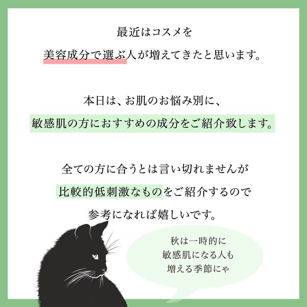 凛 on LIPS 「【敏感肌に冬は尚辛いのだ】敏感肌用、と書いていてもあまり低刺激..」(2枚目)