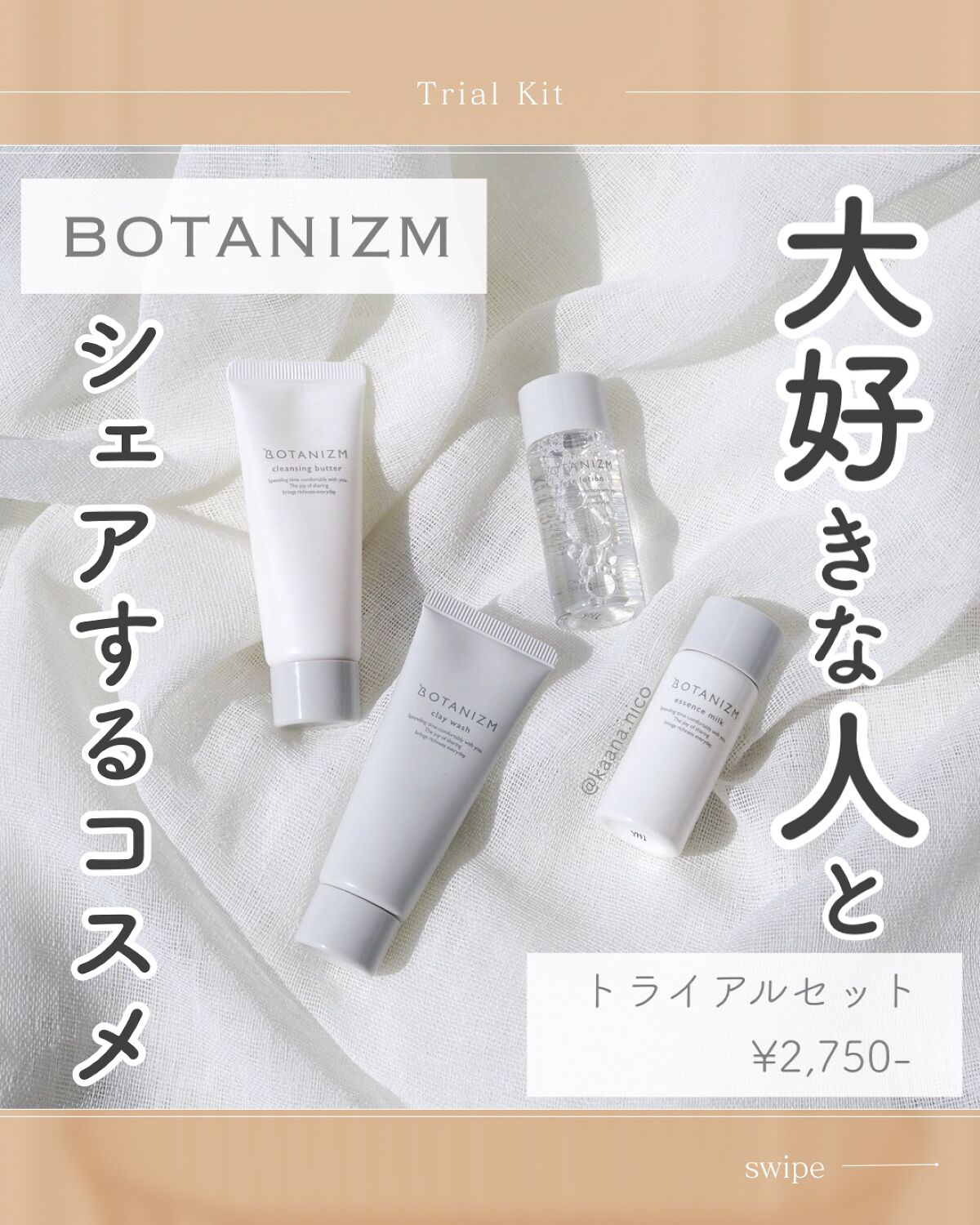 トライアルセット/ボタニズム /トライアルキットを使ったクチコミ（1枚目）