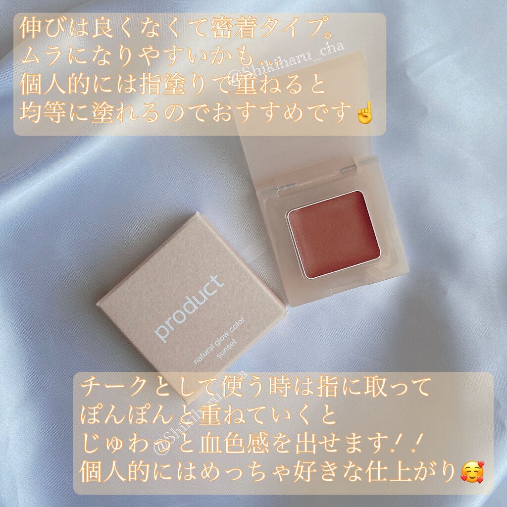 ナチュラルグロウカラー/ザ・プロダクト/ジェル・クリームアイシャドウを使ったクチコミ(3枚目)