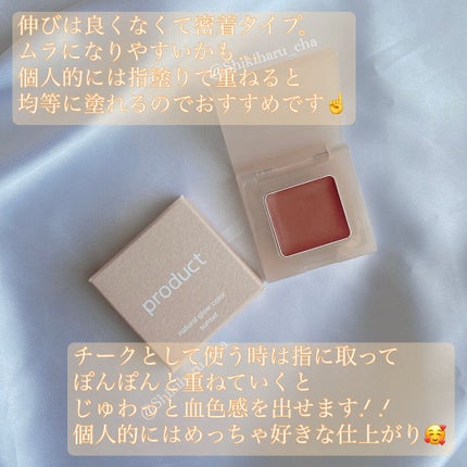 ナチュラルグロウカラー/ザ・プロダクト/ジェル・クリームアイシャドウを使ったクチコミ(3枚目)