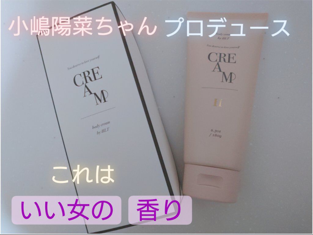 センシュアルリッチボディクリーム/Her lip to BEAUTY/ボディクリームを使ったクチコミ（1枚目）