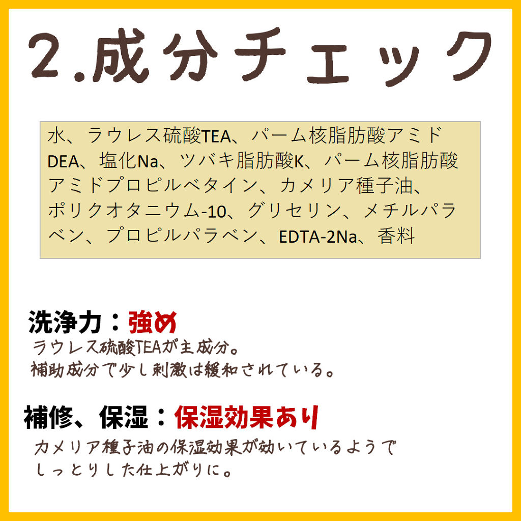 オイルシャンプー/大島椿/市販シャンプーを使ったクチコミ（3枚目）