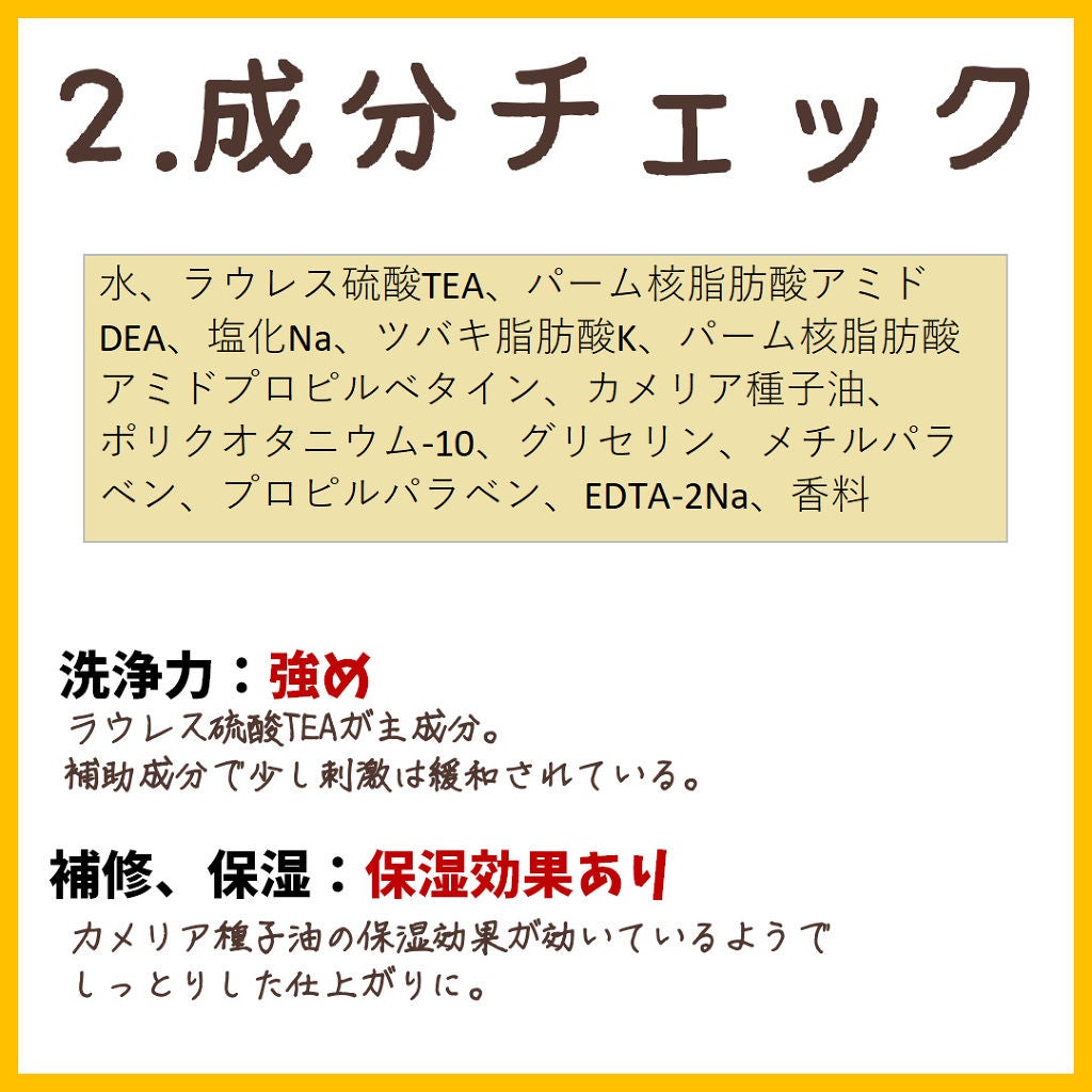 オイルシャンプー/大島椿/市販シャンプーを使ったクチコミ(3枚目)