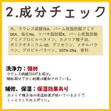 オイルシャンプー/大島椿/シャンプー・コンディショナーを使ったクチコミ（2枚目）