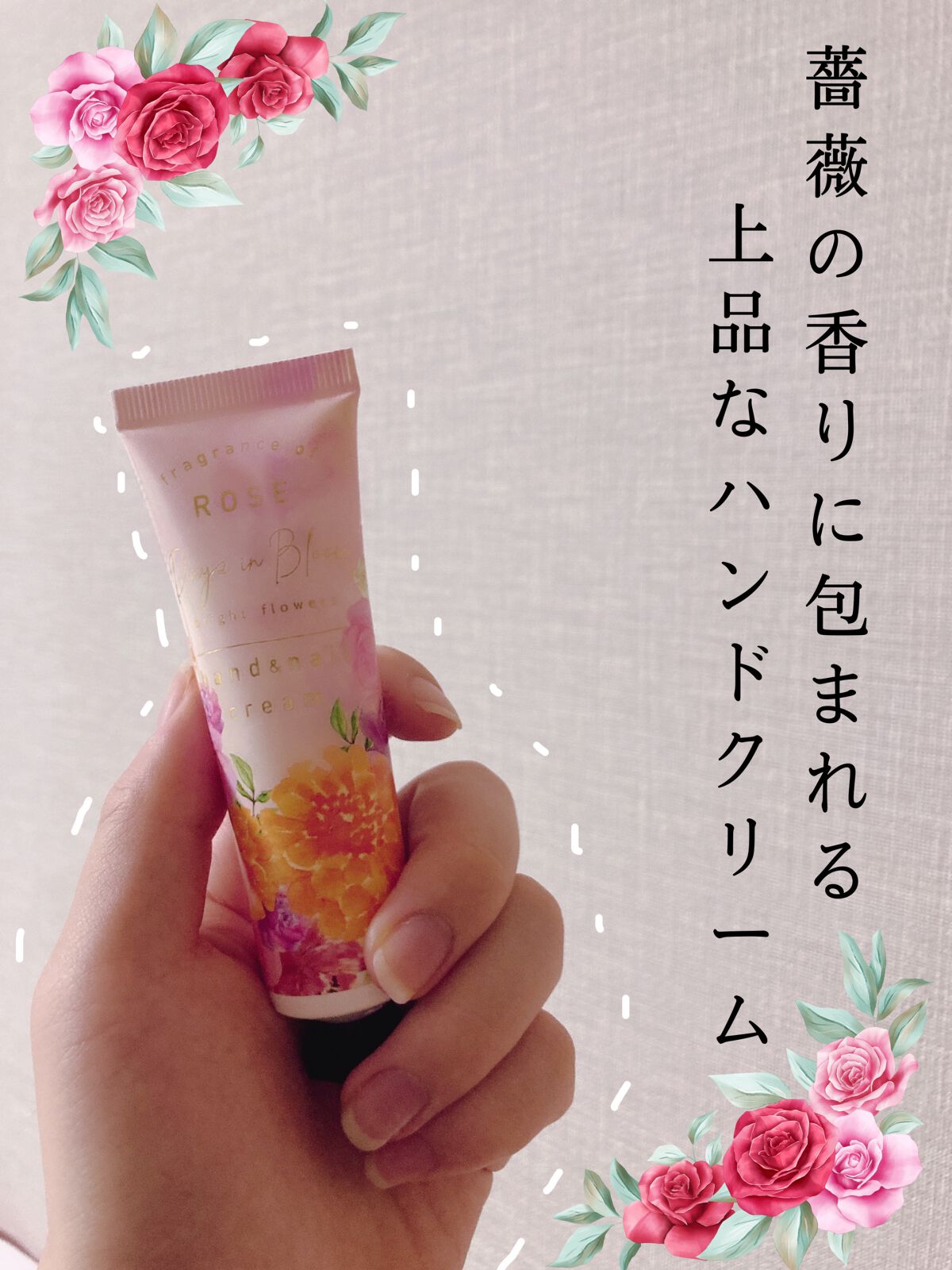 デイズインブルームBF ハンド&ネイルクリーム/フランフラン/ハンドクリームを使ったクチコミ(1枚目)