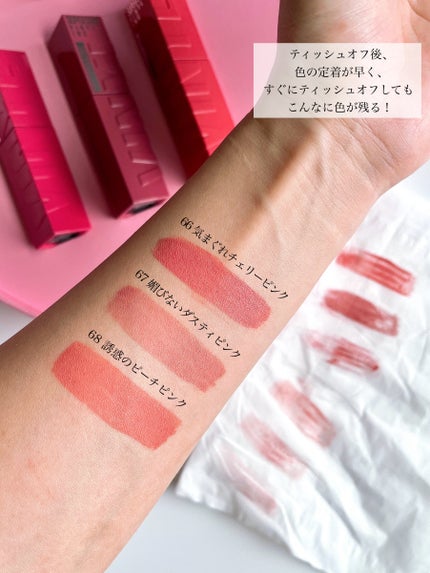 SPステイ ヴィニルインク/MAYBELLINE NEW YORK/口紅を使ったクチコミ(4枚目)