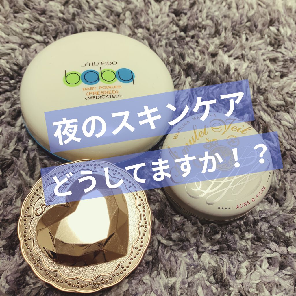 資生堂ベビーパウダー(プレスド)/ベビー/ボディパウダーを使ったクチコミ（1枚目）