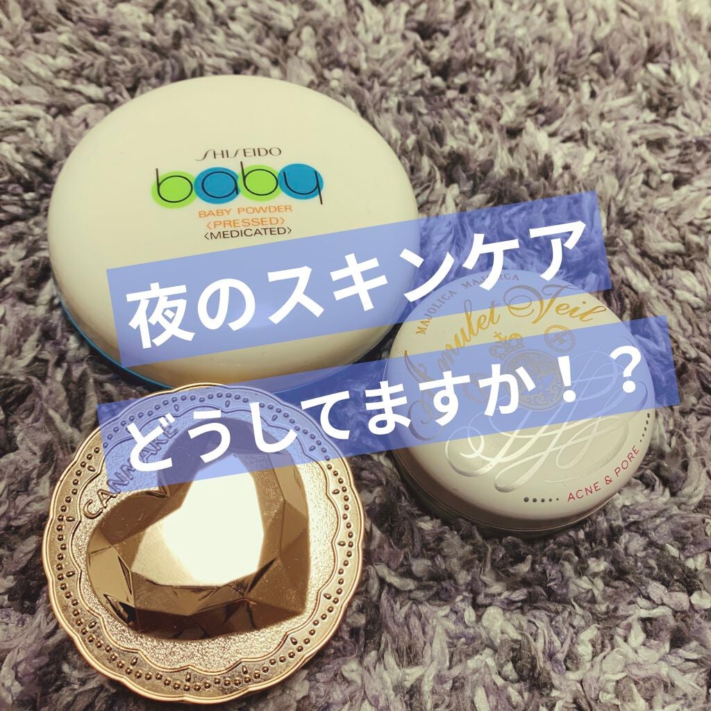 資生堂ベビーパウダー(プレスド)/ベビー/ボディパウダーを使ったクチコミ(1枚目)