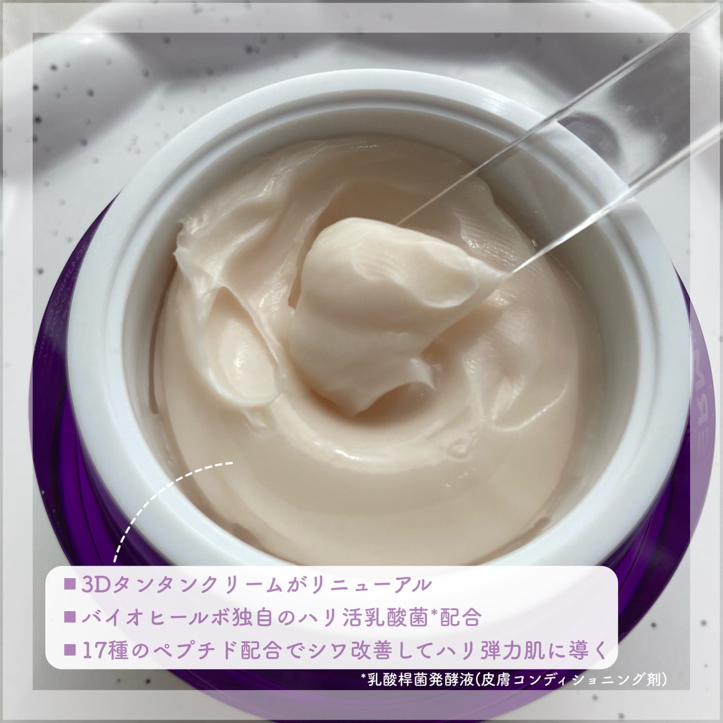 バイオヒールボ プロバイオダーム 3Dリフティングクリーム/BIOHEAL BOH/フェイスクリームを使ったクチコミ(2枚目)