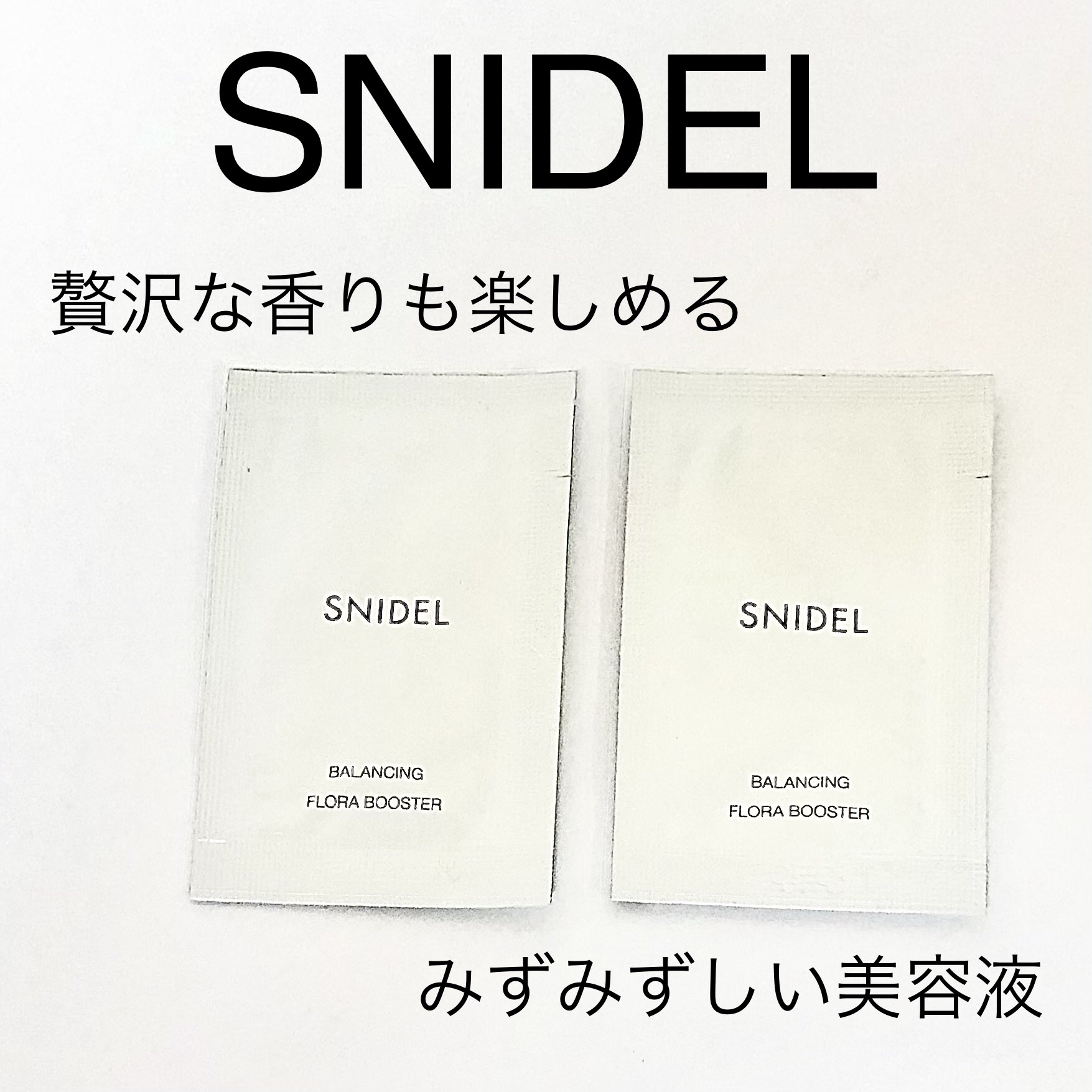 バランシング フローラブースター/SNIDEL BEAUTY/美容液を使ったクチコミ（1枚目）