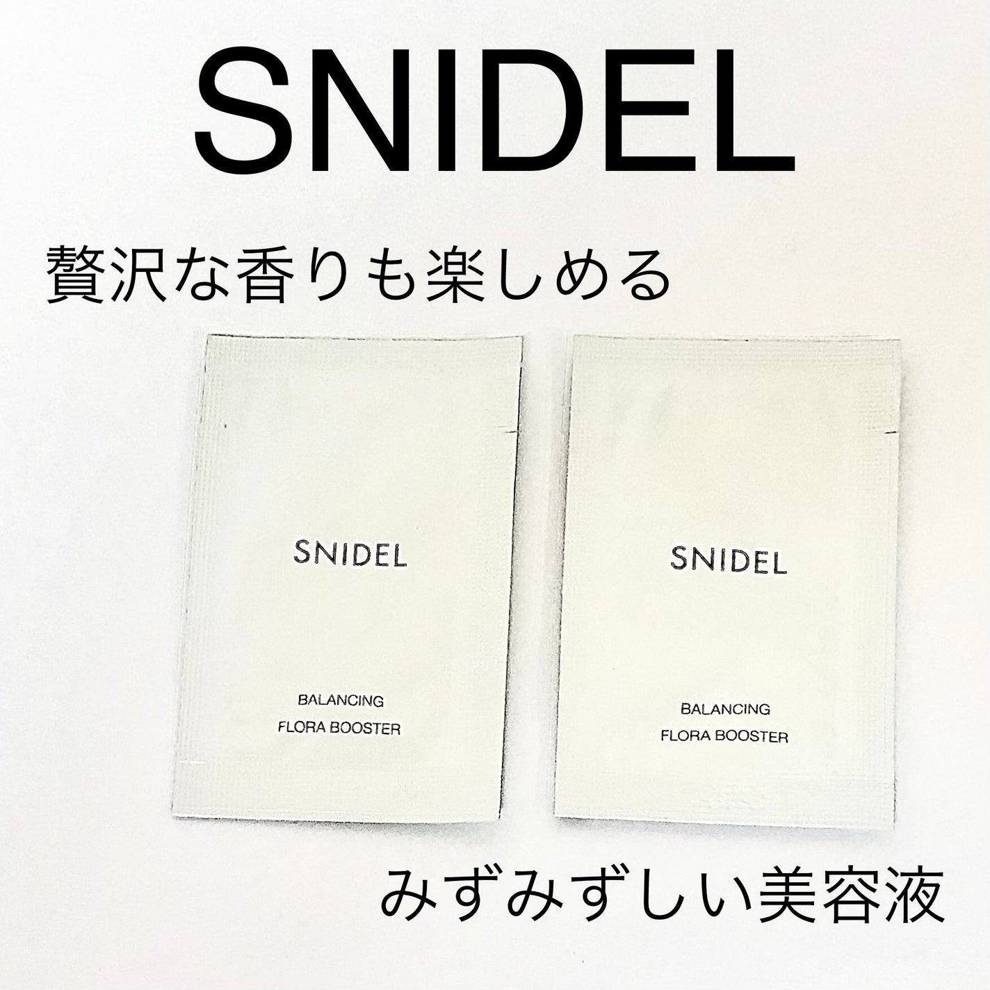 バランシング フローラブースター/SNIDEL BEAUTY/美容液を使ったクチコミ(1枚目)