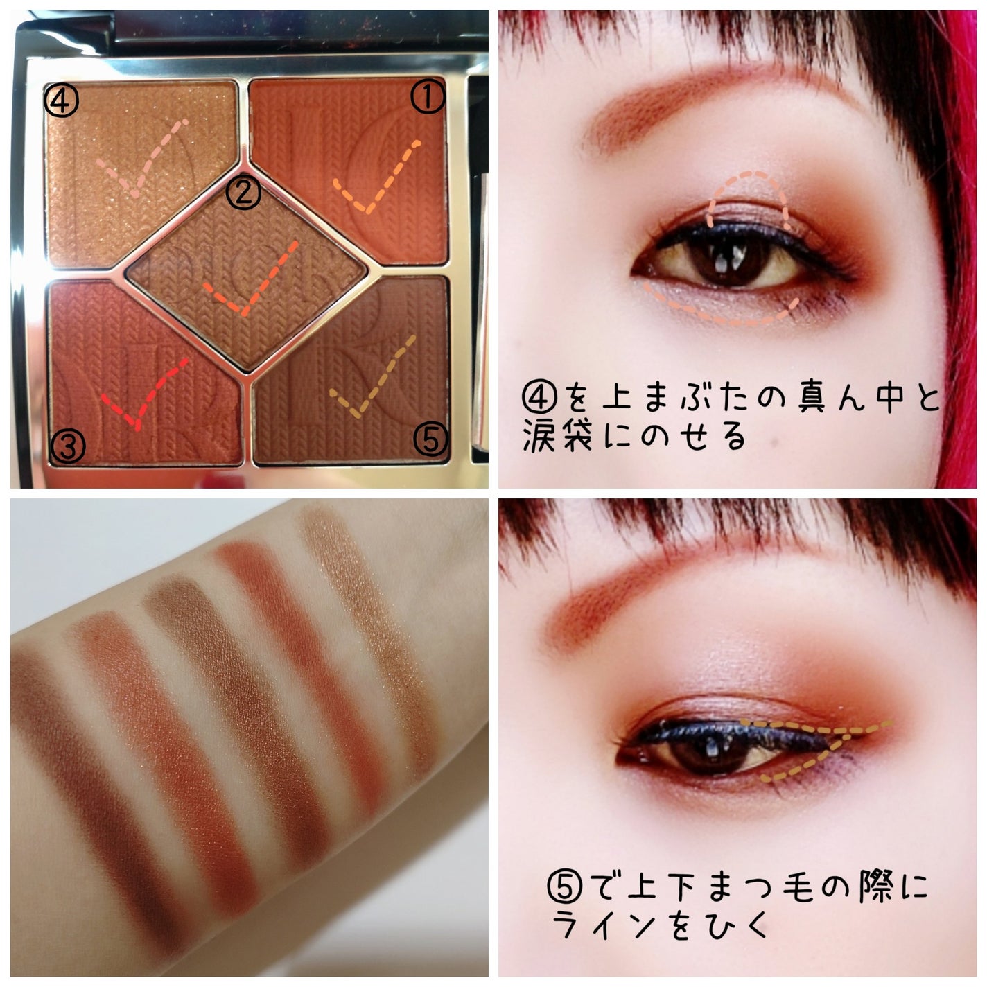 サンク クルール クチュール(フォール コレクション 2023 数量限定品)/Dior/アイシャドウを使ったクチコミ(3枚目)