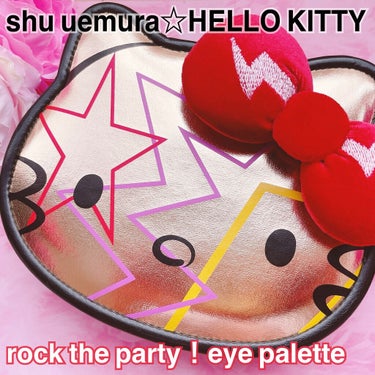 ロックザパーティ アイパレット/shu uemura/パウダーアイシャドウを使ったクチコミ（1枚目）