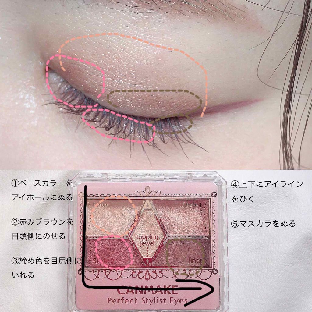 【旧品】パーフェクトスタイリストアイズ/キャンメイク/アイシャドウパレットを使ったクチコミ（3枚目）