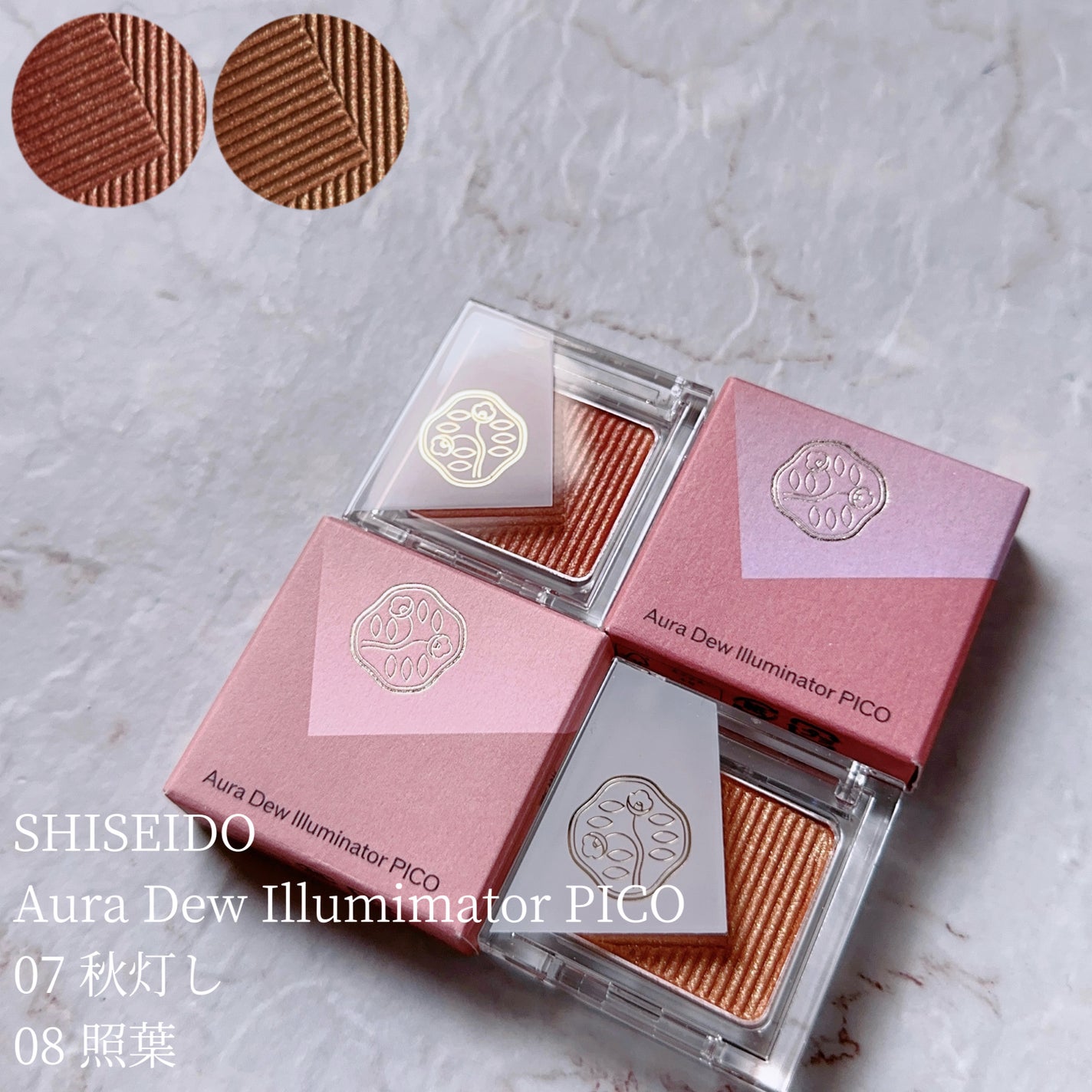 オーラデュウ プリズム イルミネーター ピコ/SHISEIDO/単色アイシャドウを使ったクチコミ(1枚目)