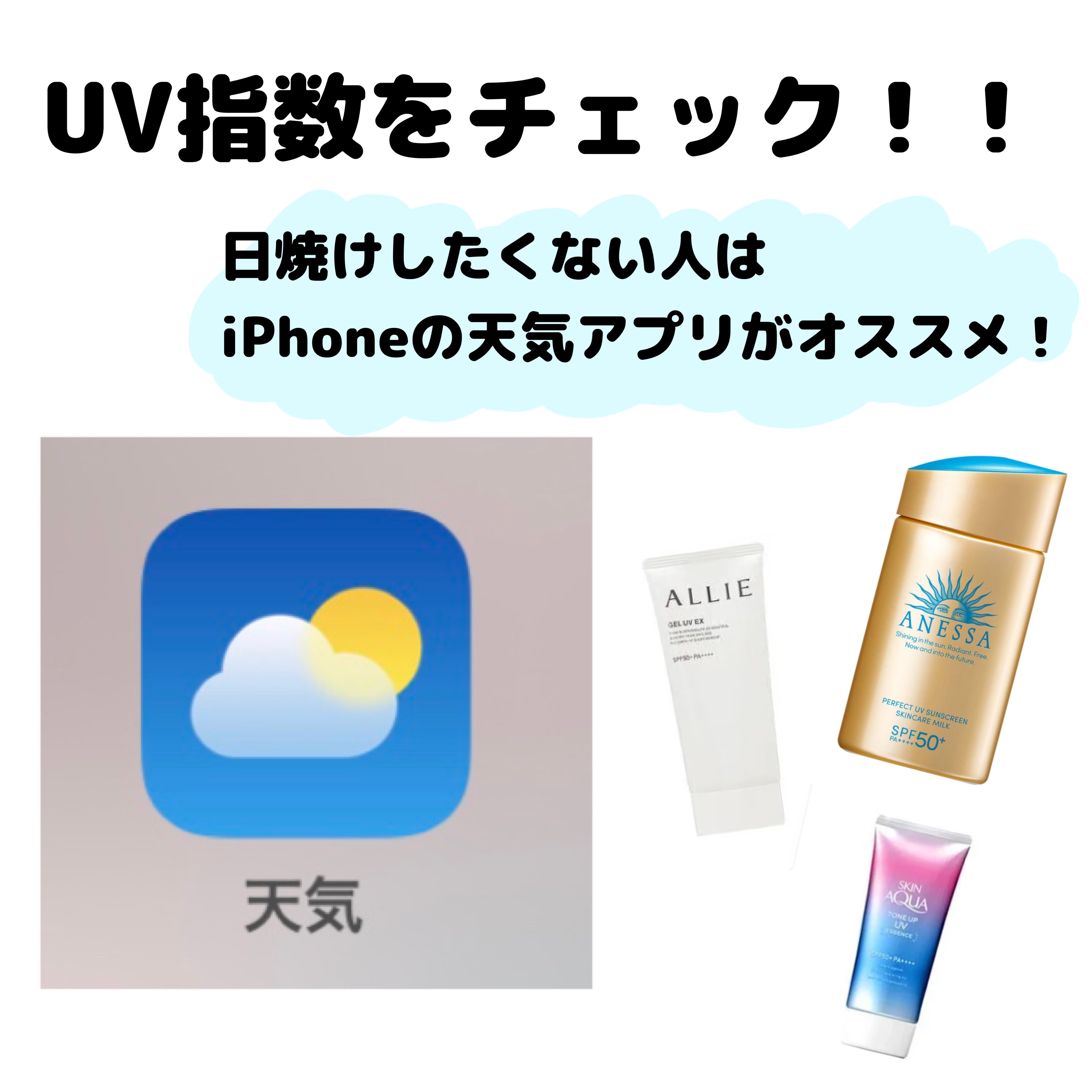 パーフェクトUV スキンケアジェル N/アネッサ/日焼け止め・UVケアを使ったクチコミ（1枚目）
