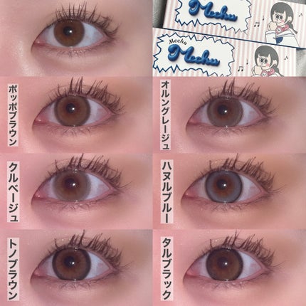 Mechu Mechu/Mechu Mechu /ワンデー(1DAY)カラコンを使ったクチコミ(3枚目)