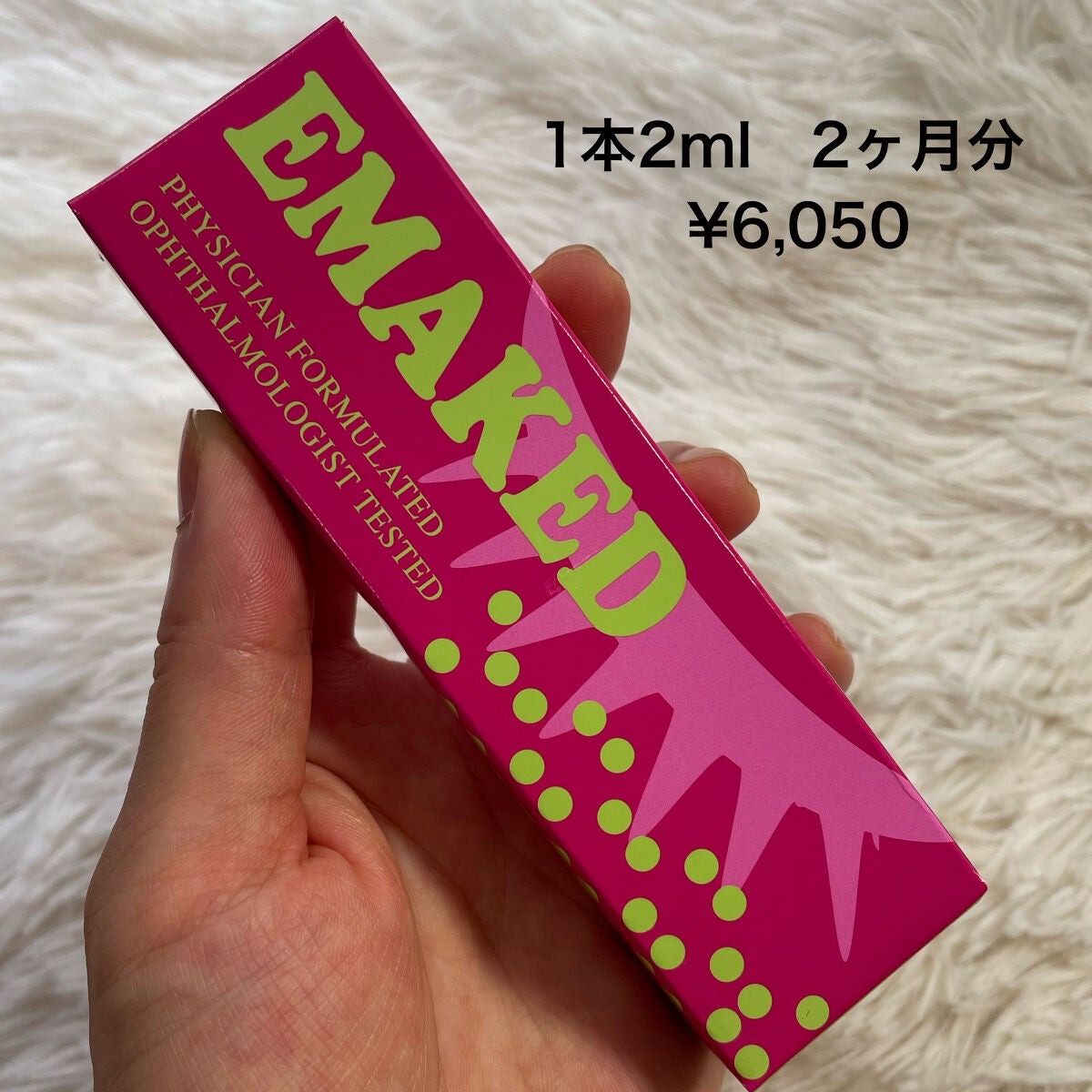 EMAKED(エマーキット)/水橋保寿堂製薬/まつげ美容液を使ったクチコミ(3枚目)