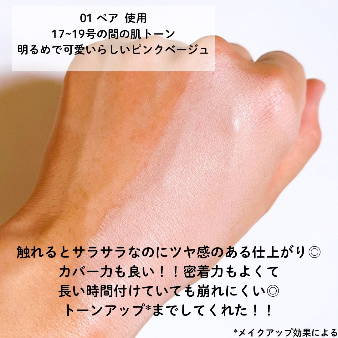 たむ on LIPS 「APRILSKINグローマットクッション✼••┈┈••✼••┈..」(4枚目)