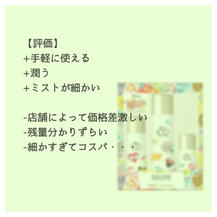 プロP ミスト/CNP Laboratory/ミスト状化粧水を使ったクチコミ(2枚目)