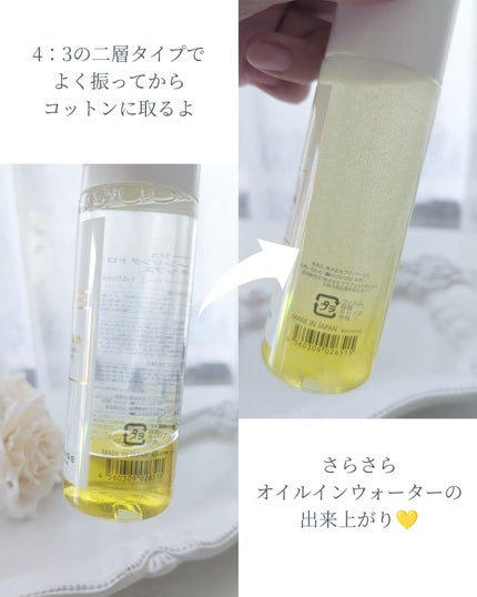 バイタリティ スキン クレンジングドロップス (クレンジングウォーター)/ブリリアージュ/クレンジングウォーターを使ったクチコミ(6枚目)