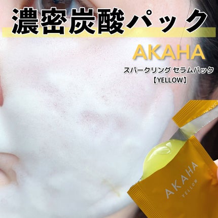 スパークリングセラムパック【YELLOW】/AKAHA/シートマスク・パックを使ったクチコミ(1枚目)