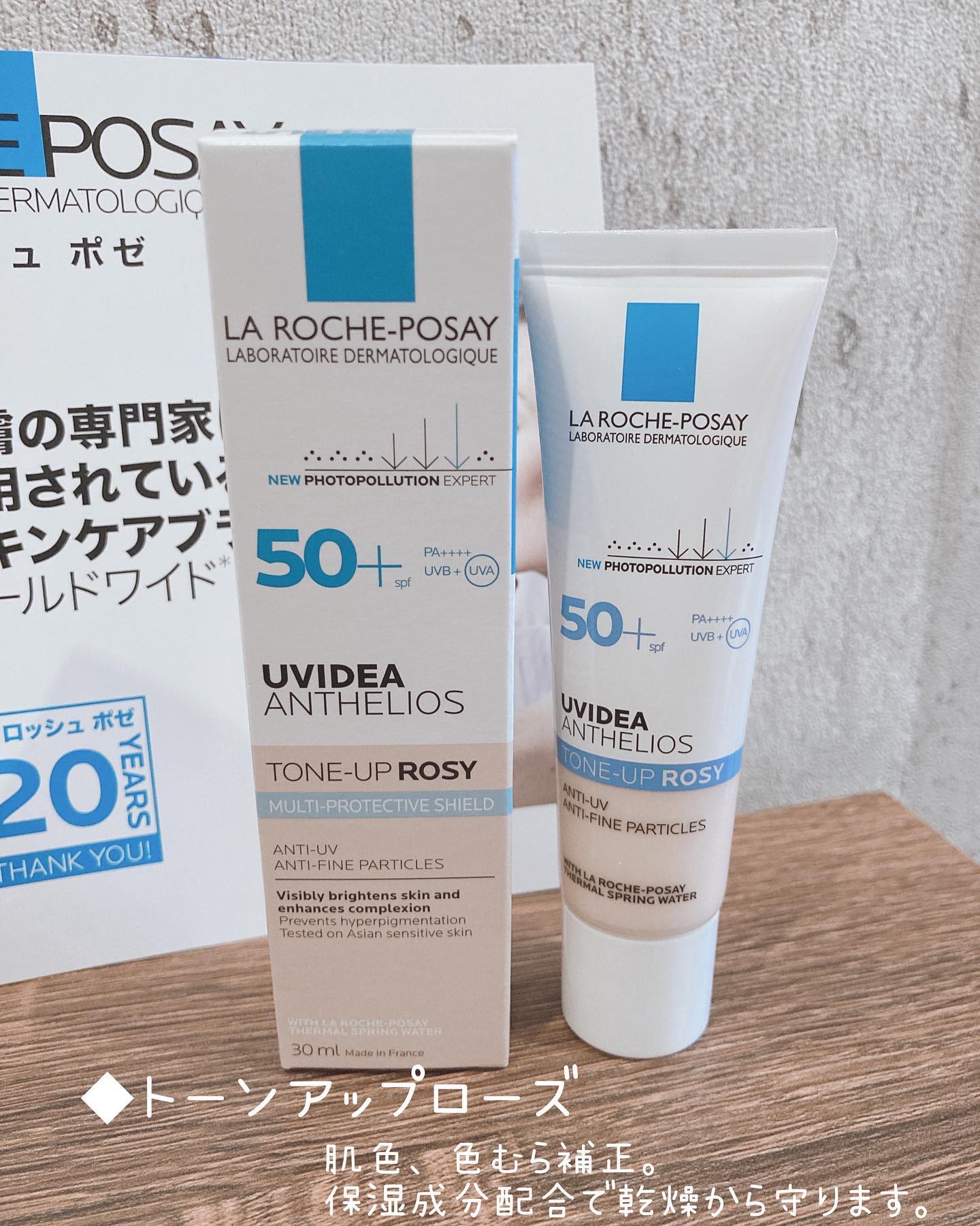 UVイデア XL プロテクショントーンアップ ローズ/ラ ロッシュ ポゼ/日焼け止めクリームを使ったクチコミ（3枚目）