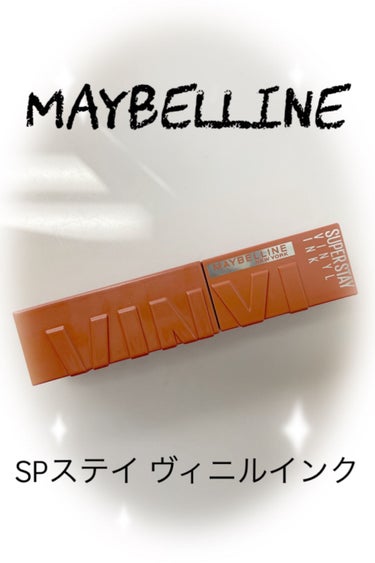 SPステイ ヴィニルインク/MAYBELLINE NEW YORK/口紅を使ったクチコミ（1枚目）