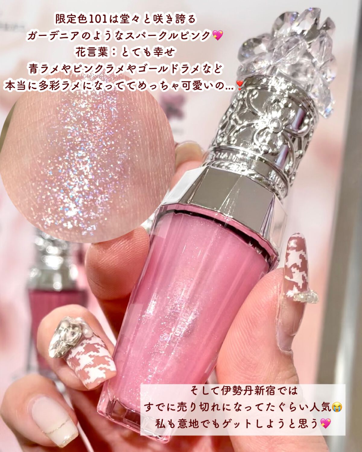 ジルスチュアート クリスタルブルーム リップブーケ セラム/JILL STUART/リッププランパーを使ったクチコミ(8枚目)