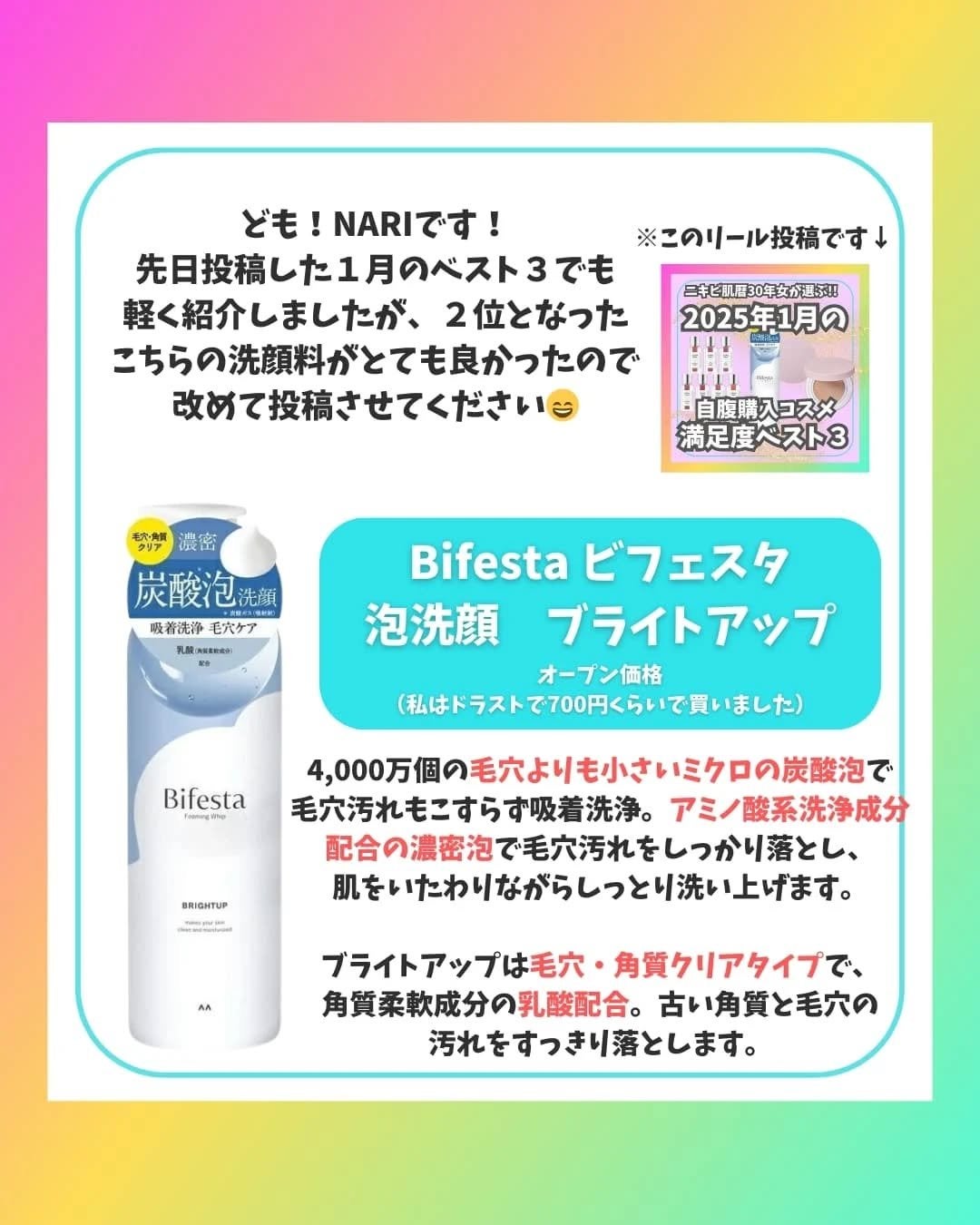 泡洗顔 ブライトアップ/ビフェスタ/泡洗顔を使ったクチコミ(2枚目)