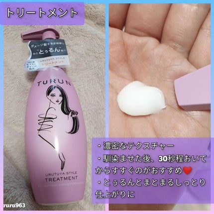 TuRUN ウルツヤスタイル ヘアマスク/STYLEE/ヘアマスク・ヘアパックを使ったクチコミ(3枚目)