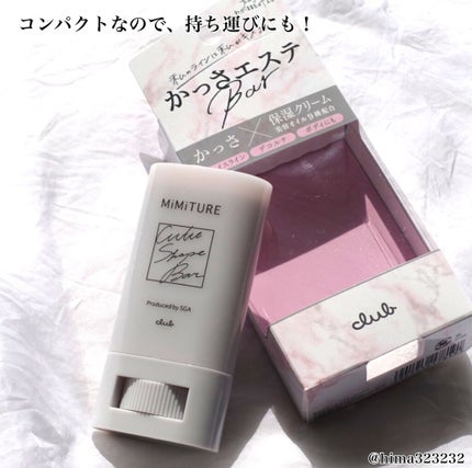 ミミチュール キュット シェイプ バー/クラブ/フェイスバームを使ったクチコミ(5枚目)
