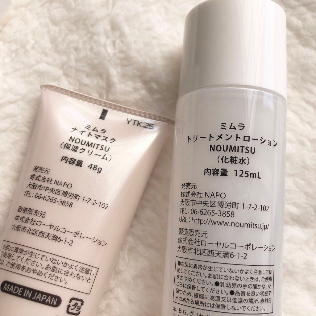 ナイトマスク NOUMITSU/MIMURA/洗い流すパック・マスクを使ったクチコミ(7枚目)